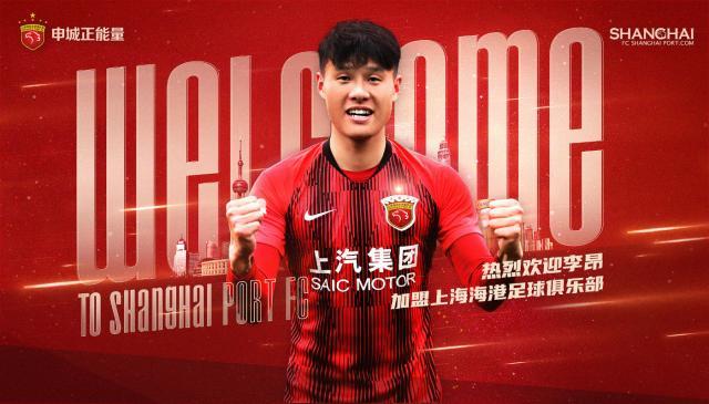 世界杯手机高清观看软件-上海海港官方：李昂杜佳携新疆U20中场小将加盟